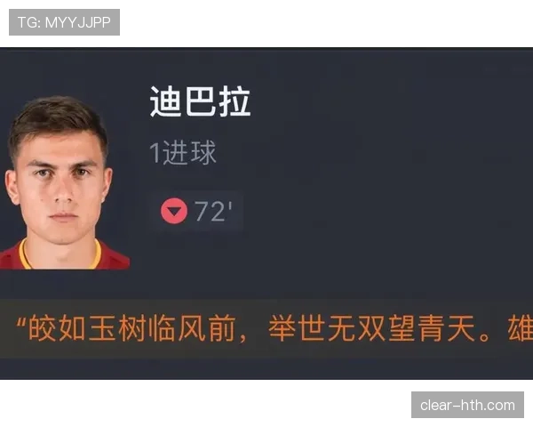 迪巴拉联手卢卡库展现默契配合,助力球队再添胜绩 迪巴拉联手卢卡库展现默契配合,助力球队再添胜绩