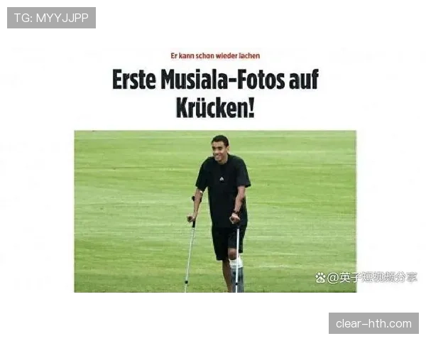 穆西亚拉的无球跑动效率 穆西亚拉的无球跑动效率